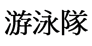 ��r���: ��a��